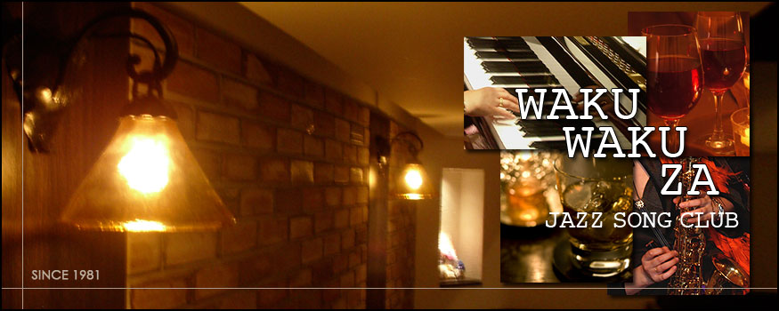 �Z�{�؃W���Y�N���u�킭�킭��